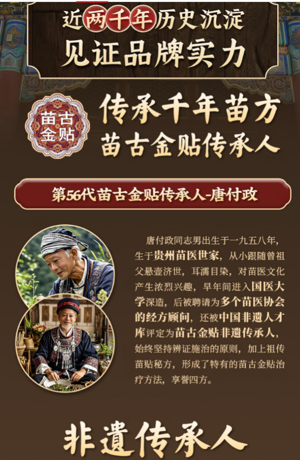 “神醫(yī)”竟是AI生成，“千年秘方”為代工品！揭秘手指穿幫的“非遺傳承人”→(圖1)