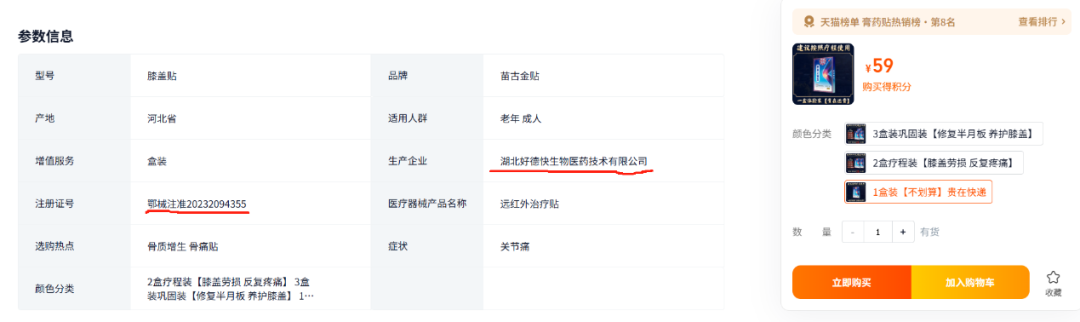 “神醫(yī)”竟是AI生成，“千年秘方”為代工品！揭秘手指穿幫的“非遺傳承人”→(圖7)