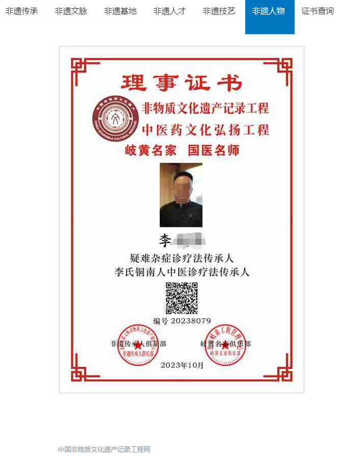 “神醫(yī)”竟是AI生成，“千年秘方”為代工品！揭秘手指穿幫的“非遺傳承人”→(圖10)