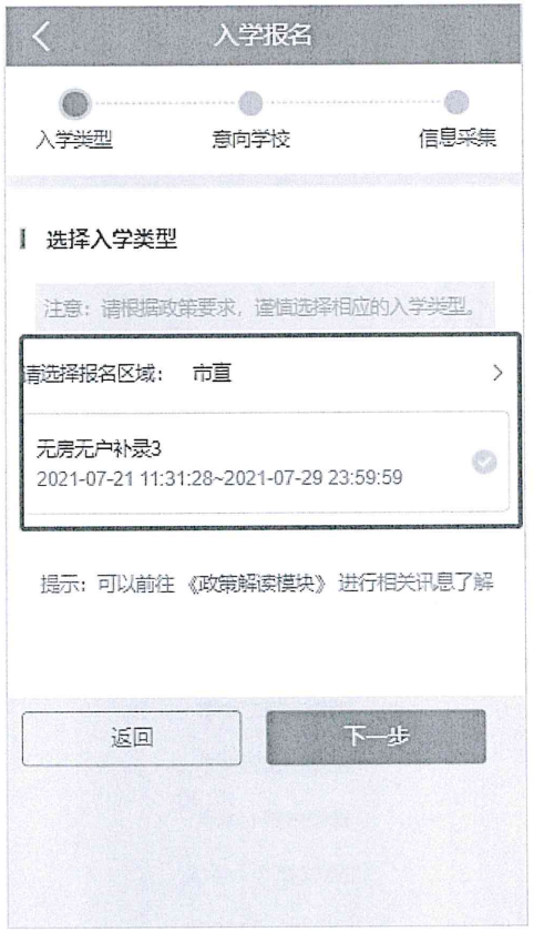 速看！省內(nèi)這地3所民辦學(xué)校違規(guī)招生！這684名學(xué)生要重新報名！(圖5)