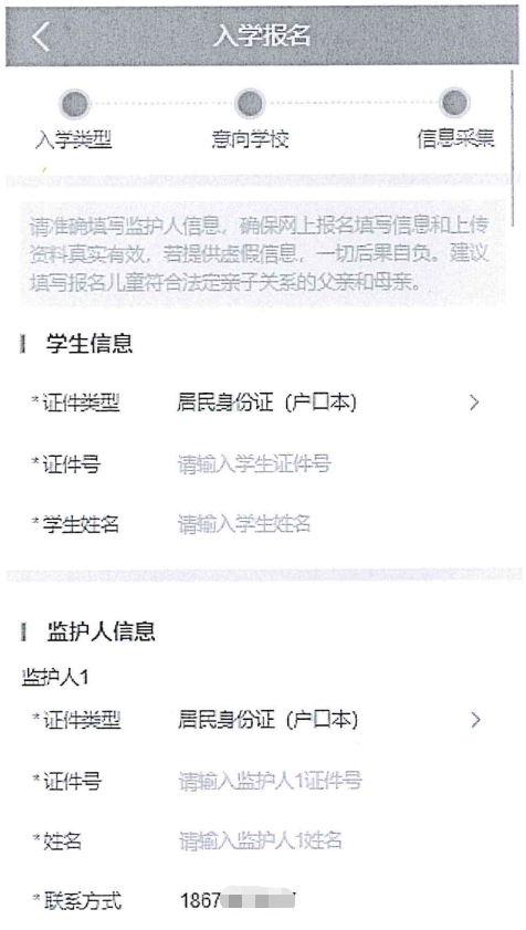 速看！省內(nèi)這地3所民辦學(xué)校違規(guī)招生！這684名學(xué)生要重新報名！(圖7)