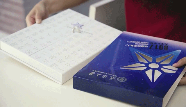 玩創(chuàng)意、秀工藝、展情懷......應用這些印刷工藝的錄取通知書火了！(圖11)