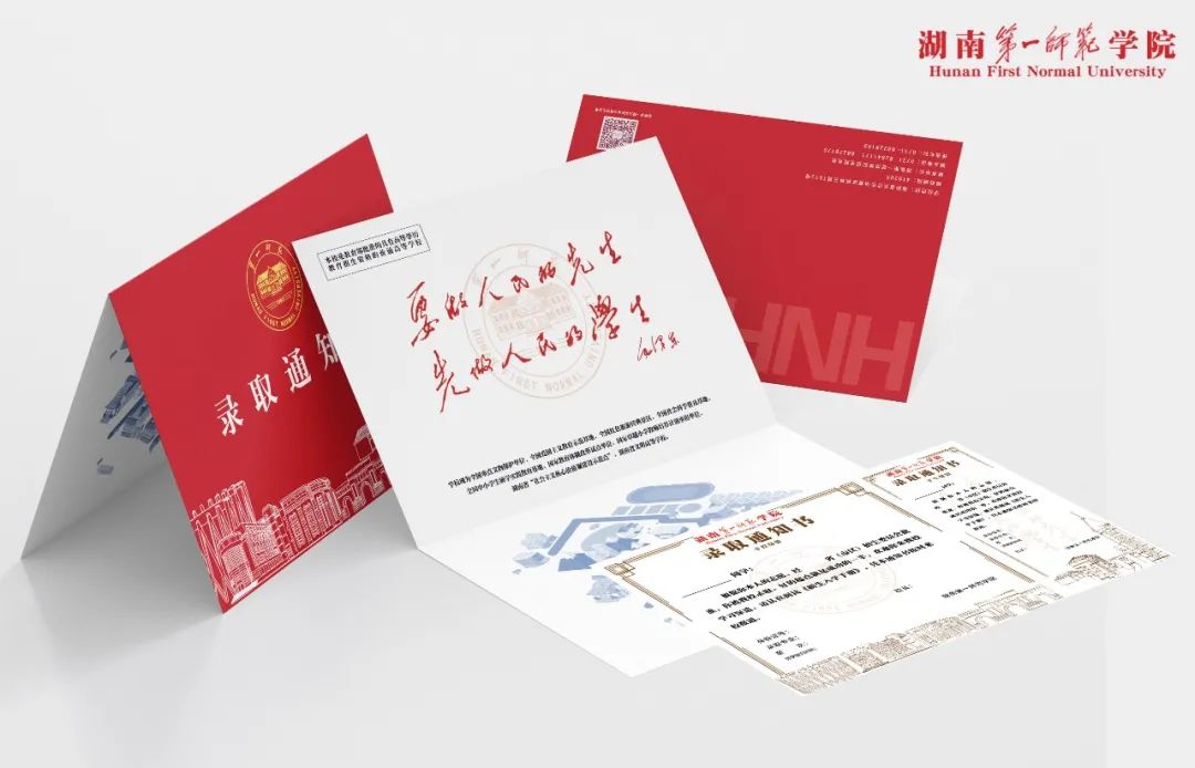 快打開！湖南高校的又一批錄取通知書來了?。?）(圖42)