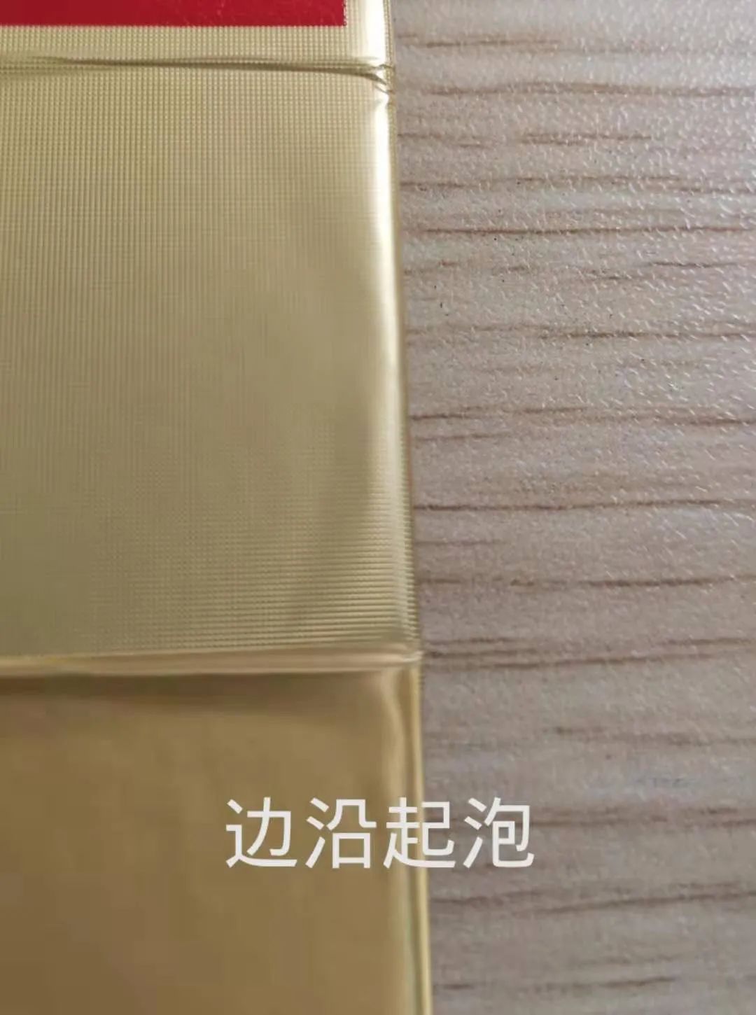 精品禮盒起泡？沒想到是這里出了問題！(圖4)