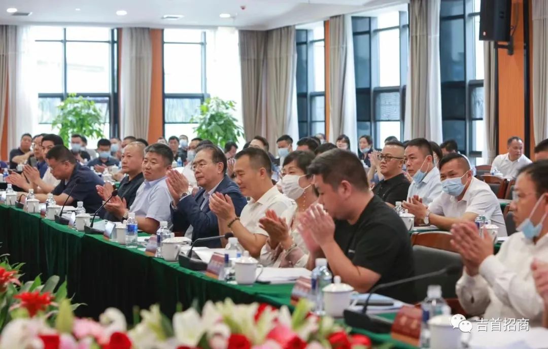 吉首 :  舉辦2021重點(diǎn)產(chǎn)業(yè)招商推介會(huì)，總投資20億元5個(gè)項(xiàng)目集中簽約！(圖2)