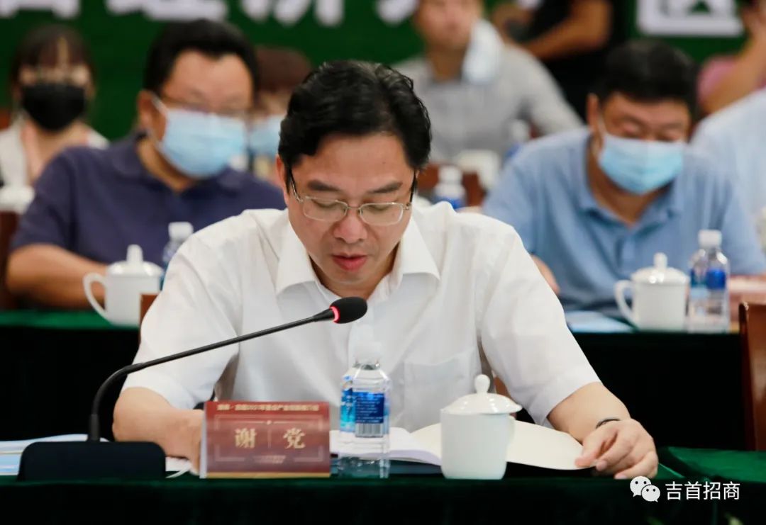 吉首 :  舉辦2021重點(diǎn)產(chǎn)業(yè)招商推介會(huì)，總投資20億元5個(gè)項(xiàng)目集中簽約！(圖3)