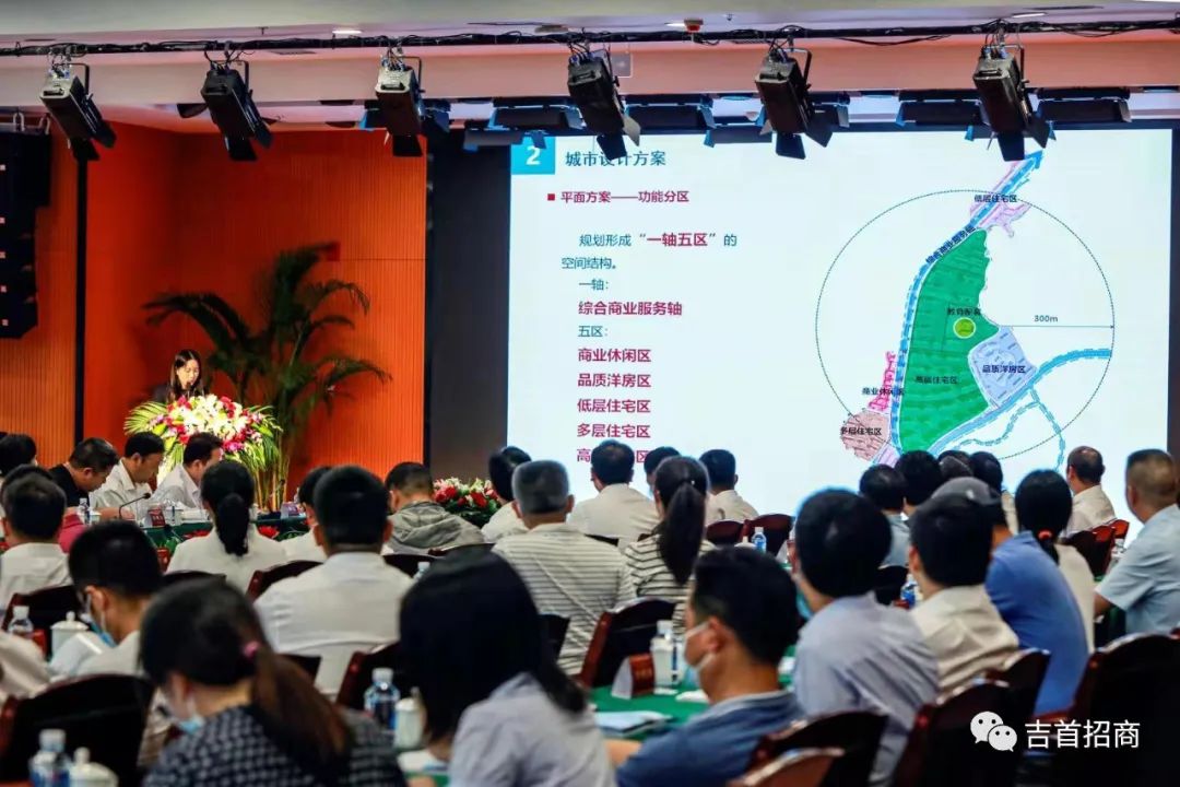 吉首 :  舉辦2021重點(diǎn)產(chǎn)業(yè)招商推介會(huì)，總投資20億元5個(gè)項(xiàng)目集中簽約！(圖7)