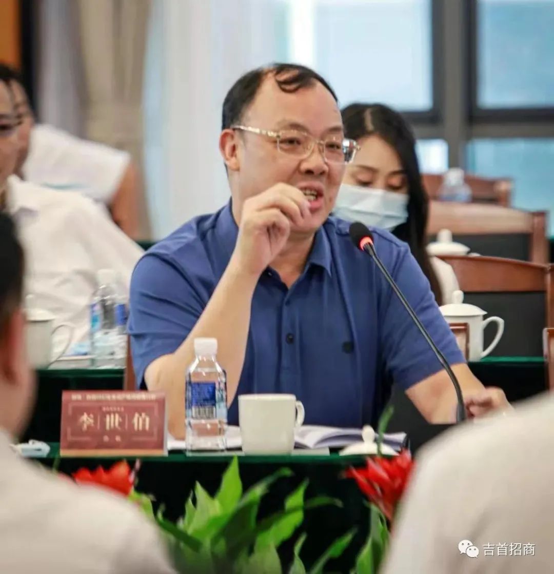 吉首 :  舉辦2021重點(diǎn)產(chǎn)業(yè)招商推介會(huì)，總投資20億元5個(gè)項(xiàng)目集中簽約！(圖9)