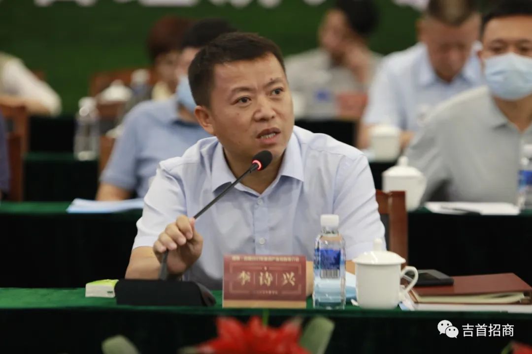 吉首 :  舉辦2021重點(diǎn)產(chǎn)業(yè)招商推介會(huì)，總投資20億元5個(gè)項(xiàng)目集中簽約！(圖13)