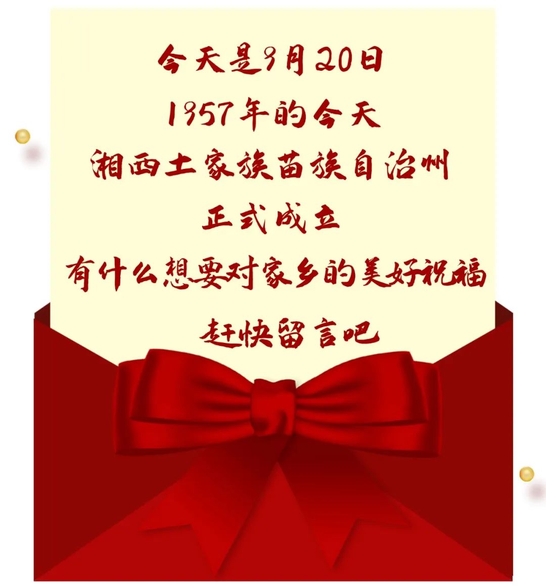 生日快樂，我的湘西！湘西老照片(圖33)